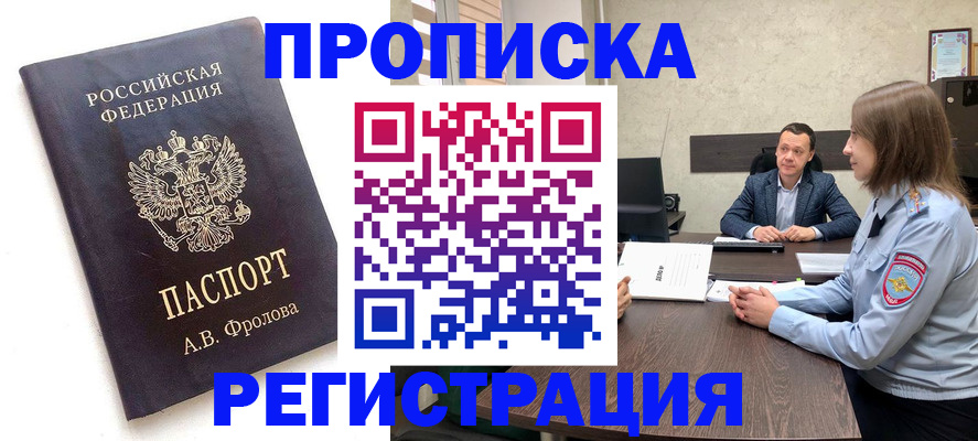 временная регистрация адрес в Куртамыше