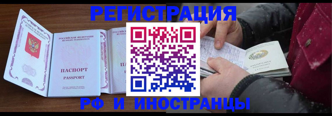 временная регистрация недорого в Куртамыше