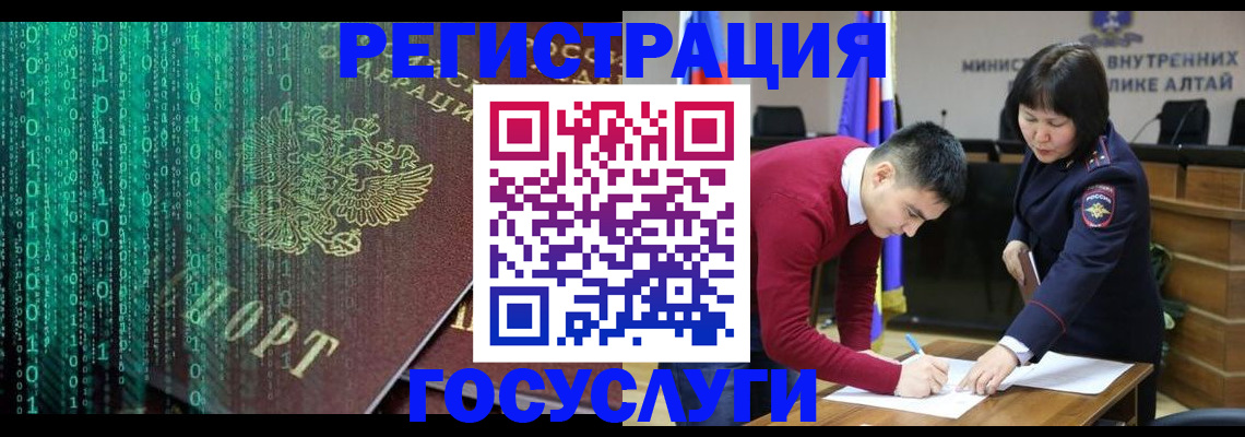 прописка 2025 в Куртамыше