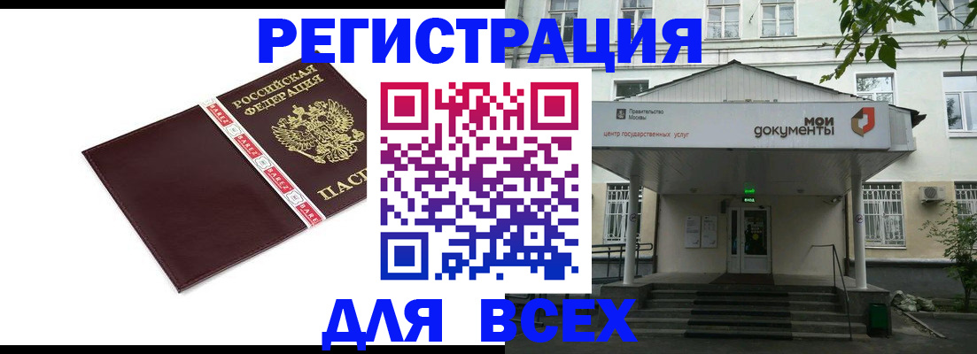 прописка паспорт в Куртамыше
